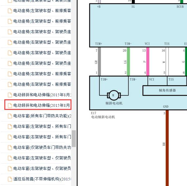 2019-2020年丰田酷路泽方向盘调节电路图