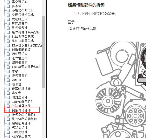 2019-2021年日产锐骐发动机正时