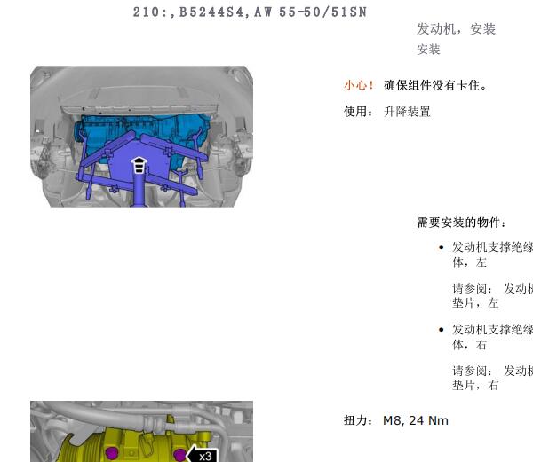 2007年沃尔沃S40发动机维修手册