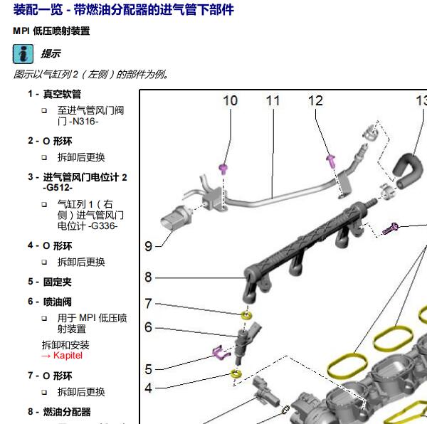 2014年奥迪A8进气支管的拆装