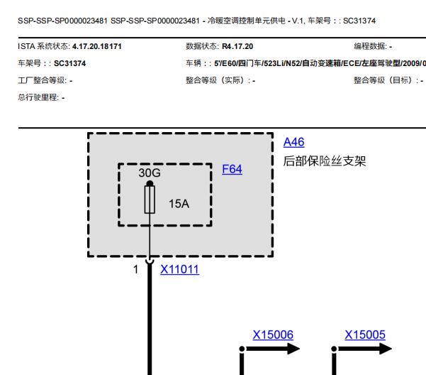 2009年宝马523Li 空调电路图