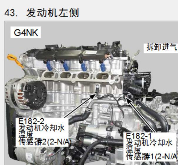 2020年现代名图发动机水温传感器位置