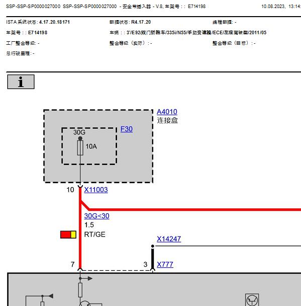 2011年宝马335i安全带电路图