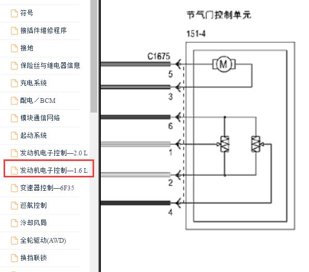 2012-2013年福特翼虎发动机节气门电路图