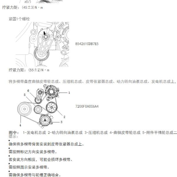 2021年长城炮发动机皮带维修手册