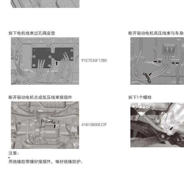 2020年长城VV7混动系统维修手册