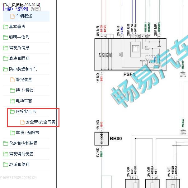 2014年标致308气囊电路图