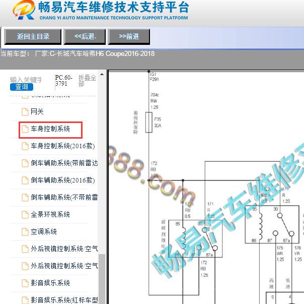 2016年长城哈弗H6 Coupe雨刮电路图