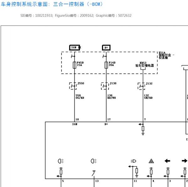 2023年五菱缤果车身及转向电路图
