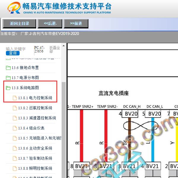 2019-2020年帝豪EV充电电路图