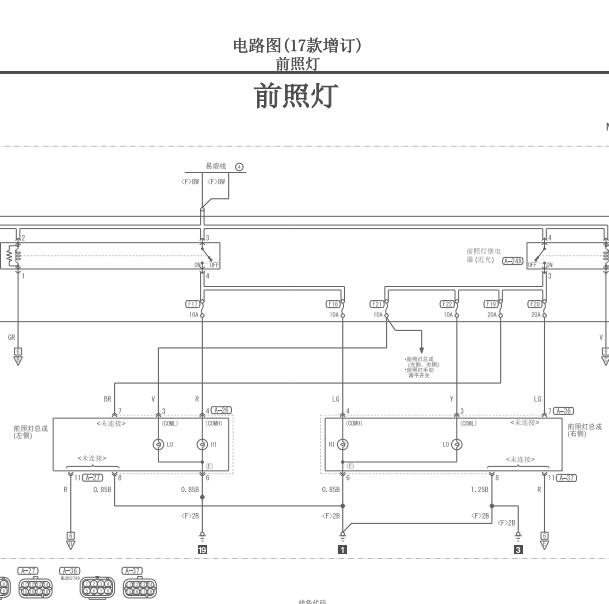 2017-2018款三菱欧蓝德大灯电路图