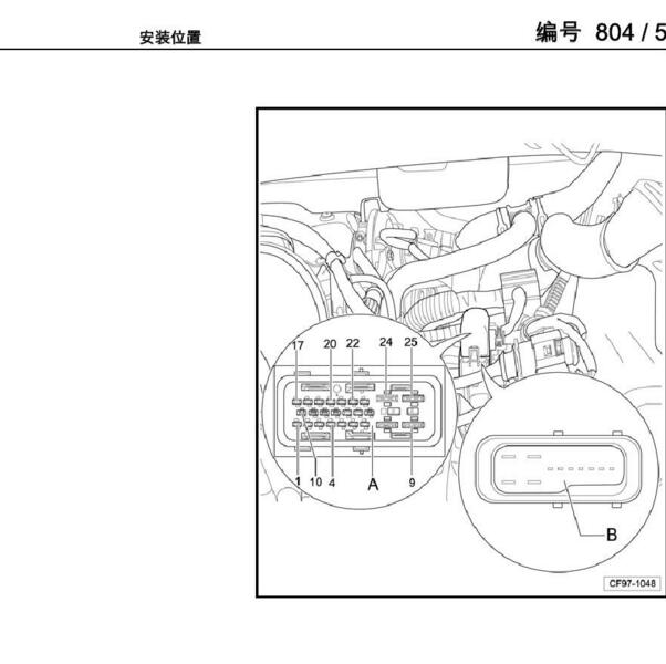 2011年大众迈腾0AM变速箱针脚插头
