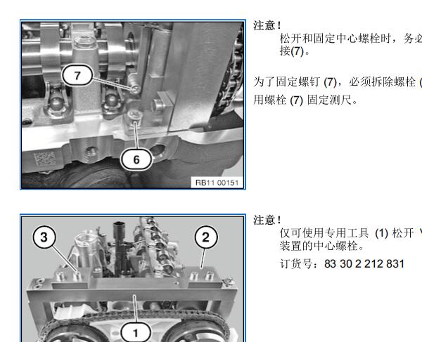 2013年宝马328i 发动机正时资料