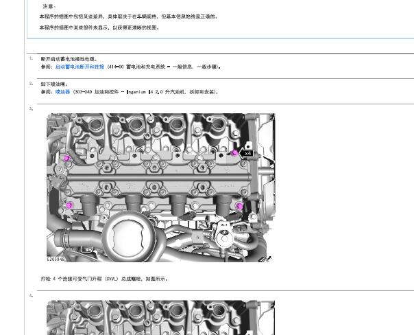 2019年捷豹XE发动机维修手册