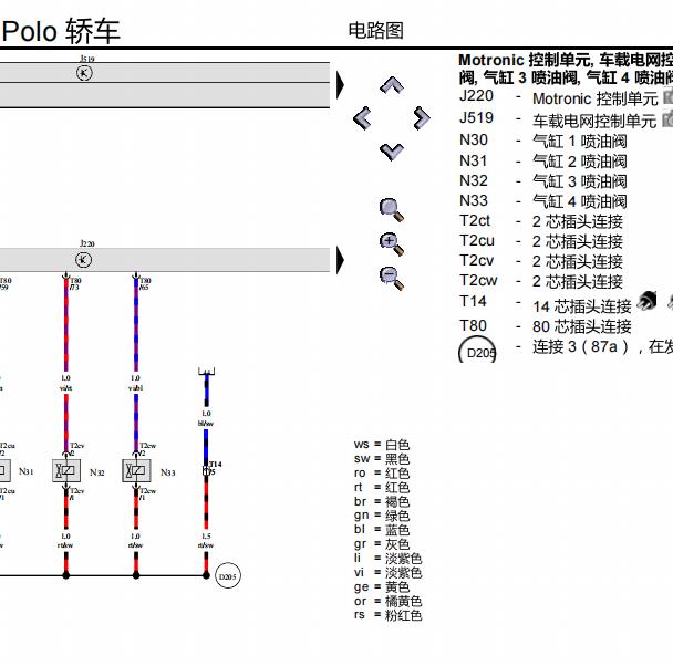 2013年大众POLO发动机变速箱电路图