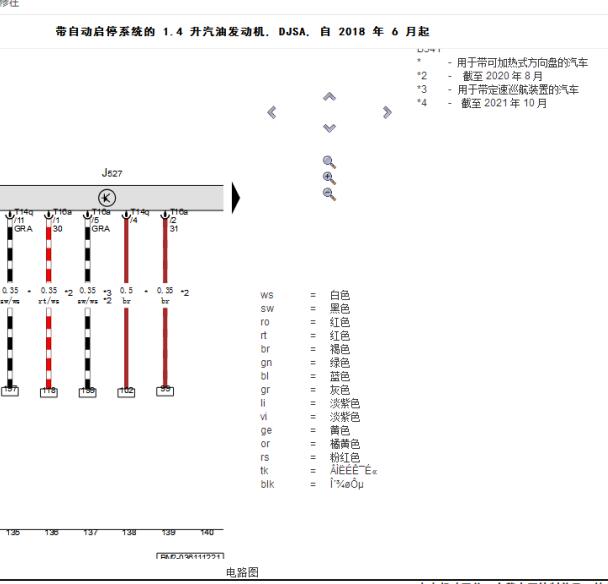 2022年大众凌渡定速巡航电路图