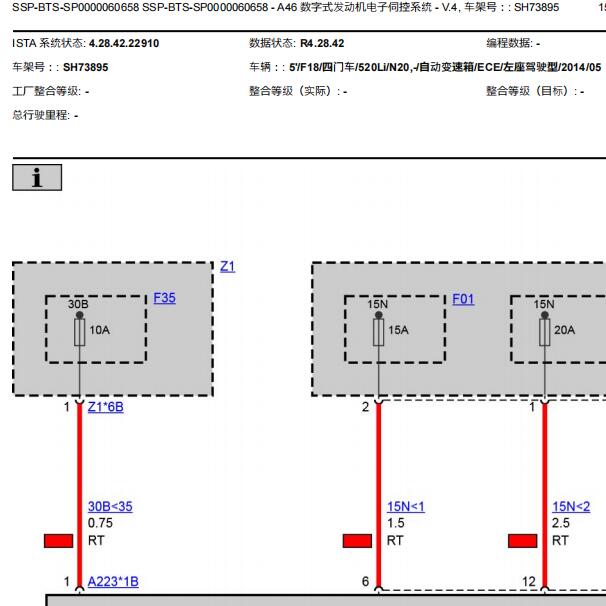 2014年宝马520LI发动机氧传感器电路图
