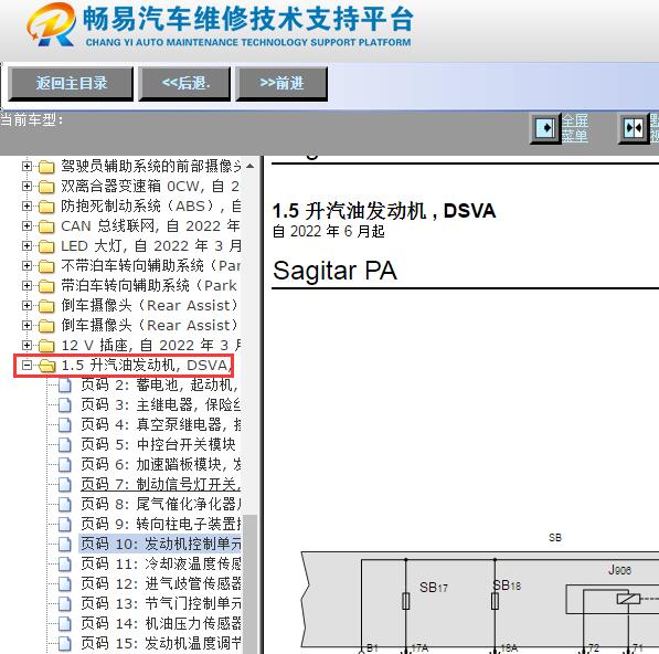 2023年大众速腾发动机电路图