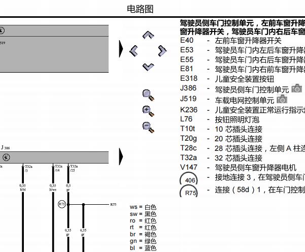 2007年大众迈腾车窗和中控锁电路图