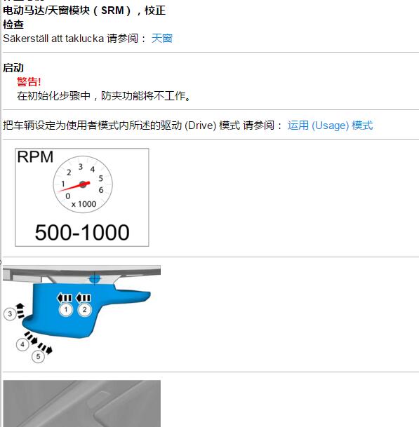 2020年沃尔沃XC60天窗初始化