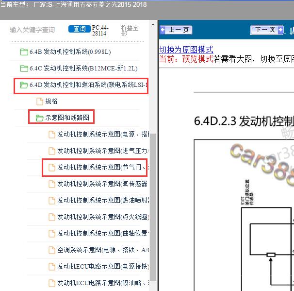 2016年上海通用五菱 五菱之光LSI发动机节气门电路图及针脚