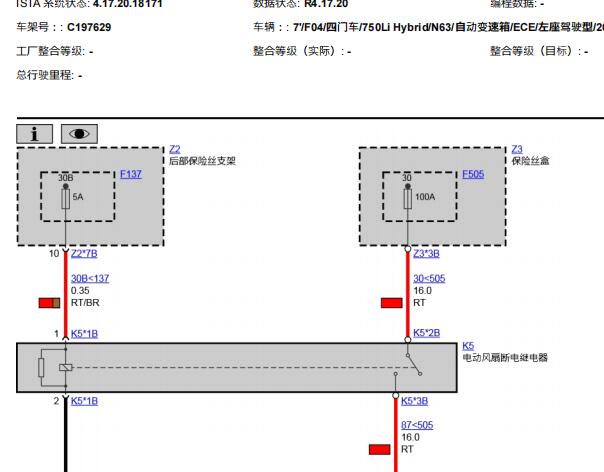 2011年宝马750Li 混动版发动机冷却和空调系统电路图
