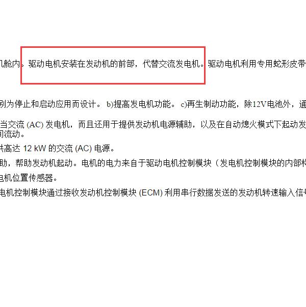 2022年别克GL8发电机说明