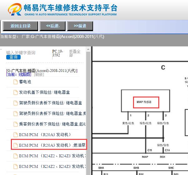 2008-2011年本田雅阁发动机进气压力传感器电路图