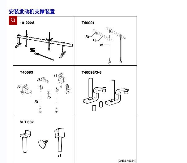 2020年大众途昂发动机维修手册