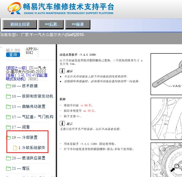 2010年大众高尔夫水泵拆装资料