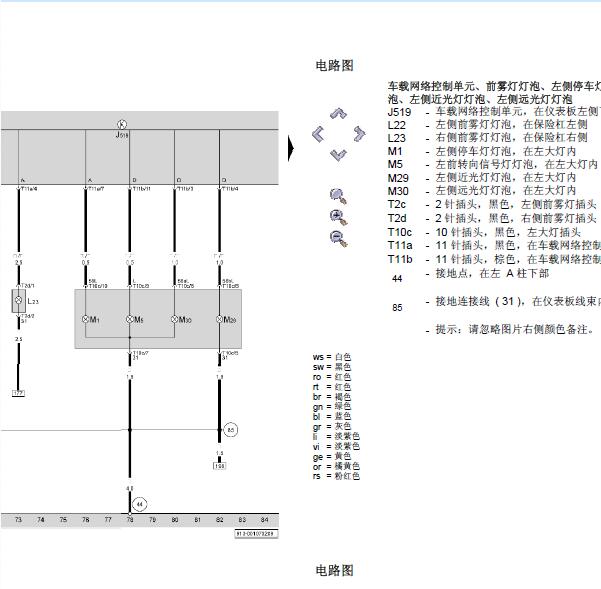 2007年斯柯达明锐转向灯电路图