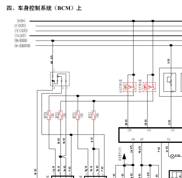 2010年奇瑞风云2 车身电路图