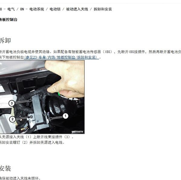 2018年Jeep 指南者钥匙天线维修资料