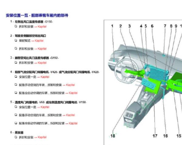 2021年大众宝来蒸发器温度传感器位置