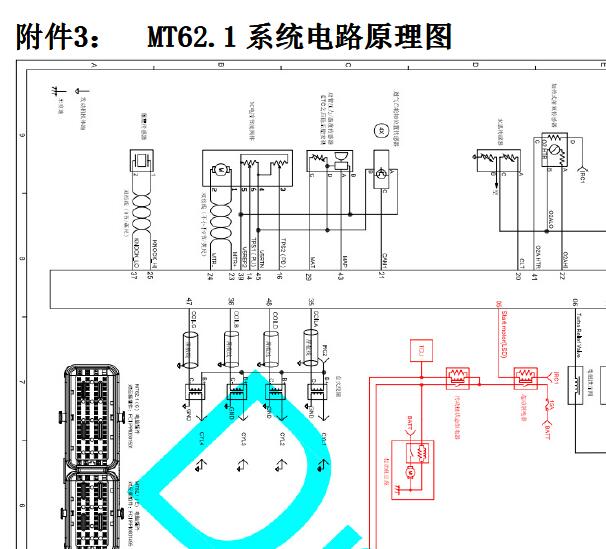 2020年东风风行菱智M5 DFMB20AQA 发动机针脚和电路图
