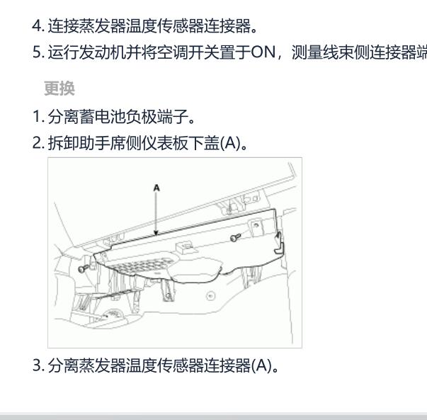 2014年现代圣达菲蒸发器拆装