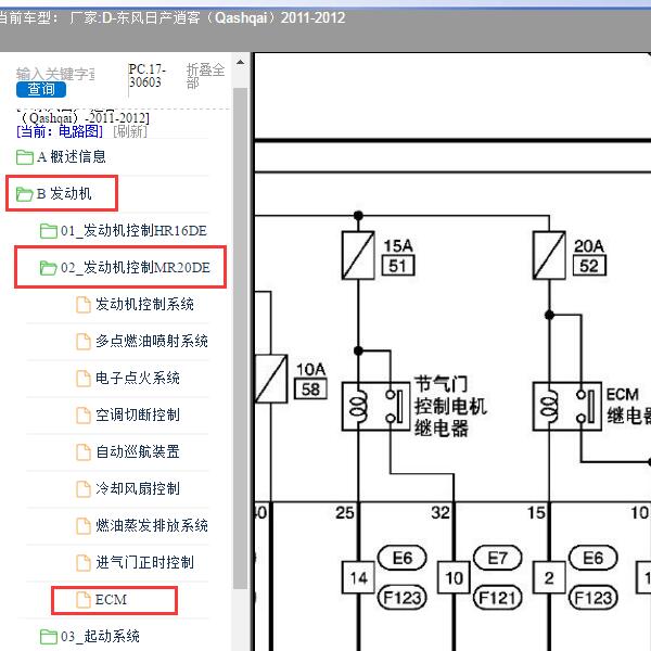2011-2012年东风日产-逍客（Qashqai）发动机电路图