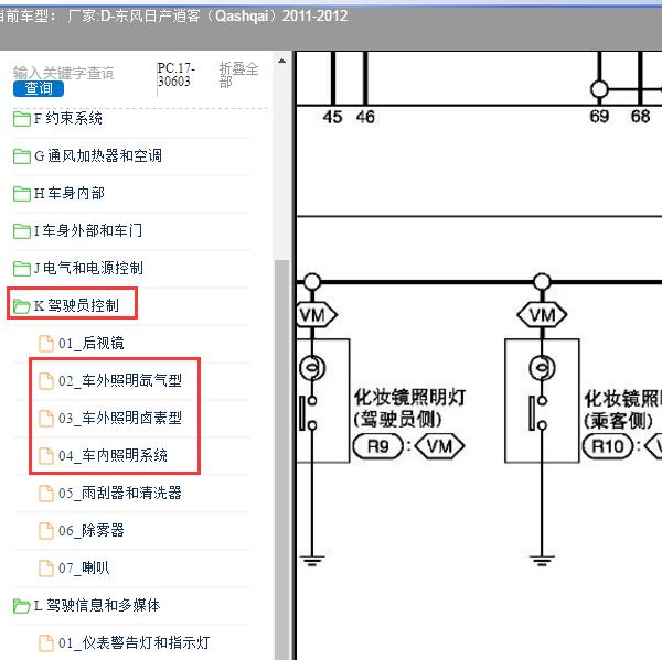 2011-2012年东风日产-逍客（Qashqai）灯光电路图