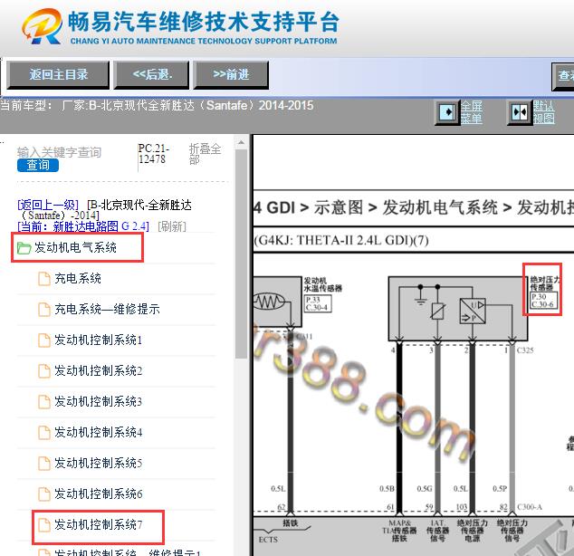 2014-2015年现代胜达发动机进气压力传感器电路图