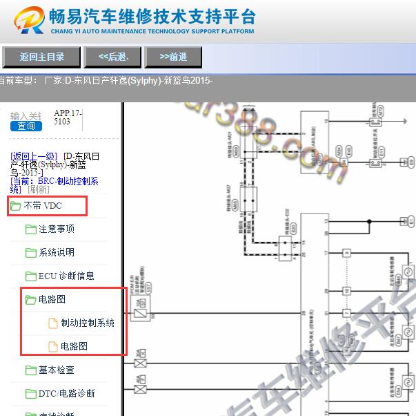 2015年日产轩逸ABS电路图