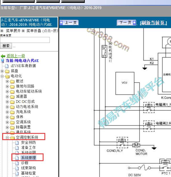 19年江淮IEV6E空调压缩机电路图