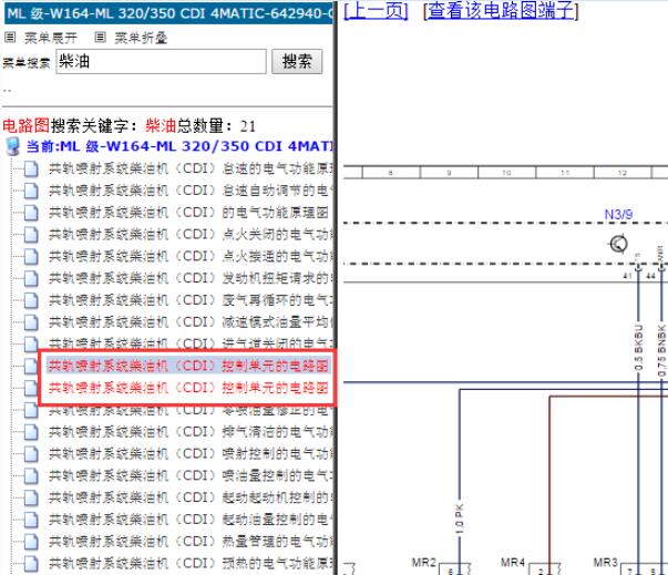 奔驰ML320发动机电路图