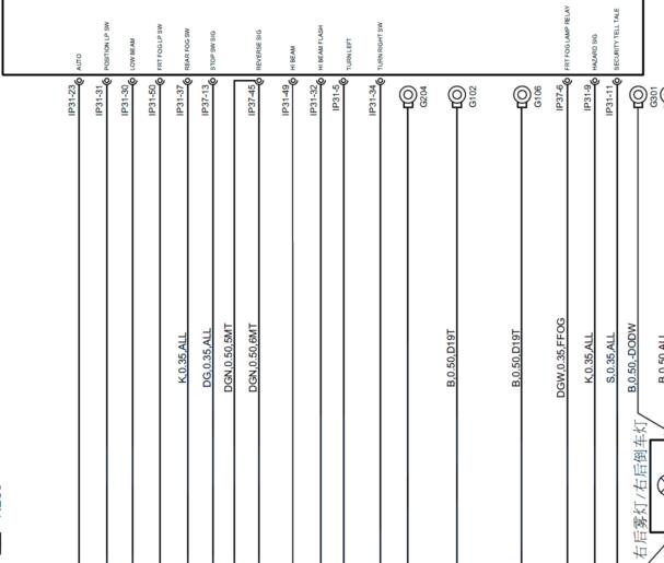 2019年上汽大通G10外部灯光电路图