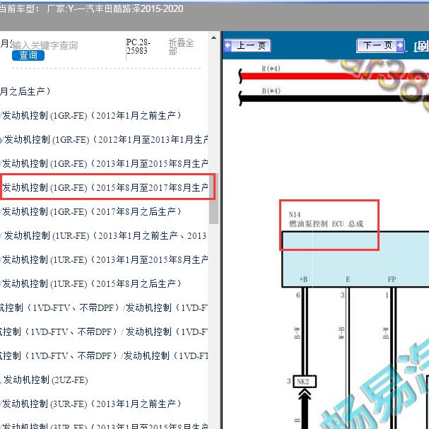 2017年丰田酷路泽油泵电路图
