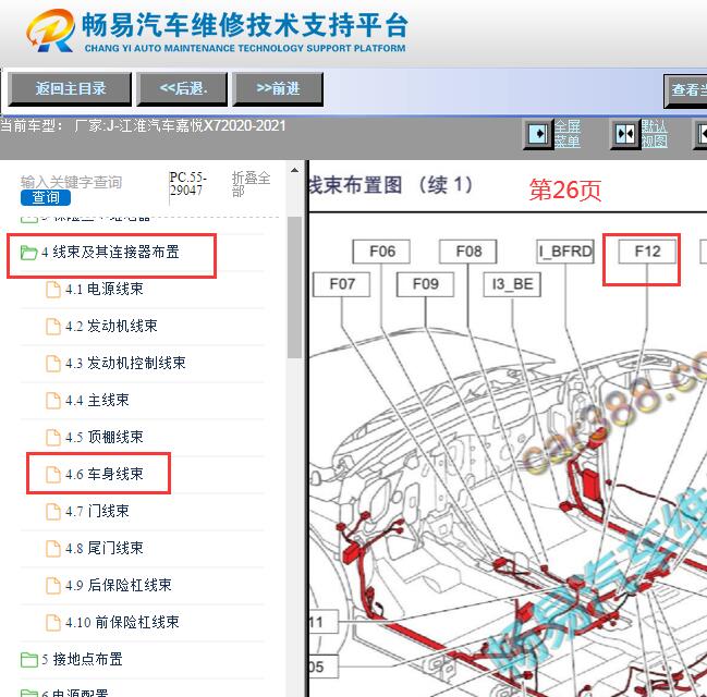2020-2021年江淮嘉悦X7网关电脑位置