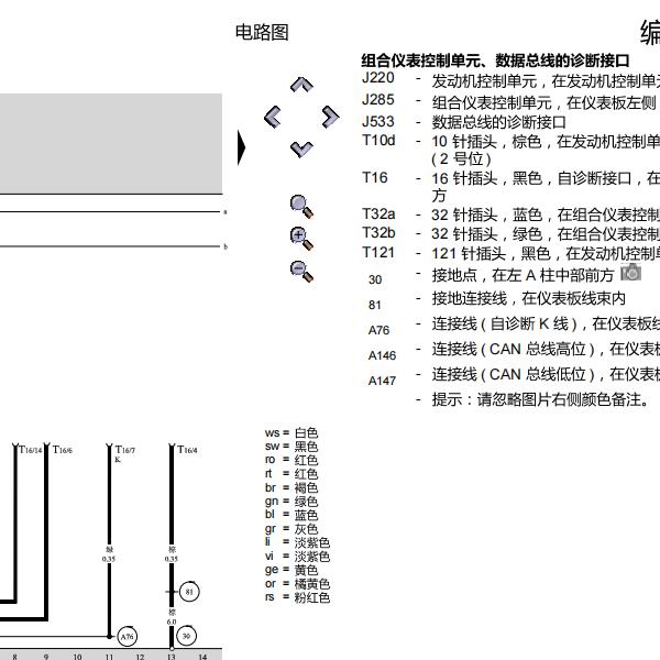 2007年大众帕萨特OBD电路图