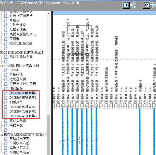 2020年保时捷911发动机电路图