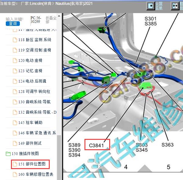 2021年林肯航海家四驱电脑位置