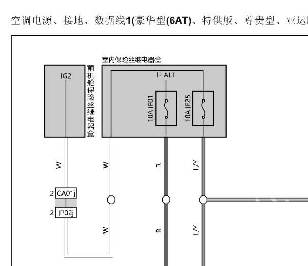 2020年吉利远景X6空调电路图