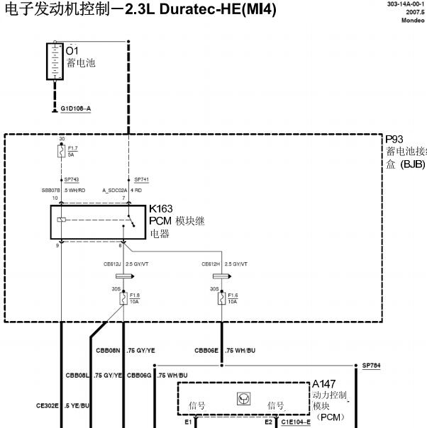 2008年福特 致胜L3发动机电路图及针脚资料